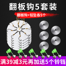 钓鱼钩翻板钩盘钩配件套装，野钓爆炸钩饵料，海杆抛竿翻版八爪勾防挂