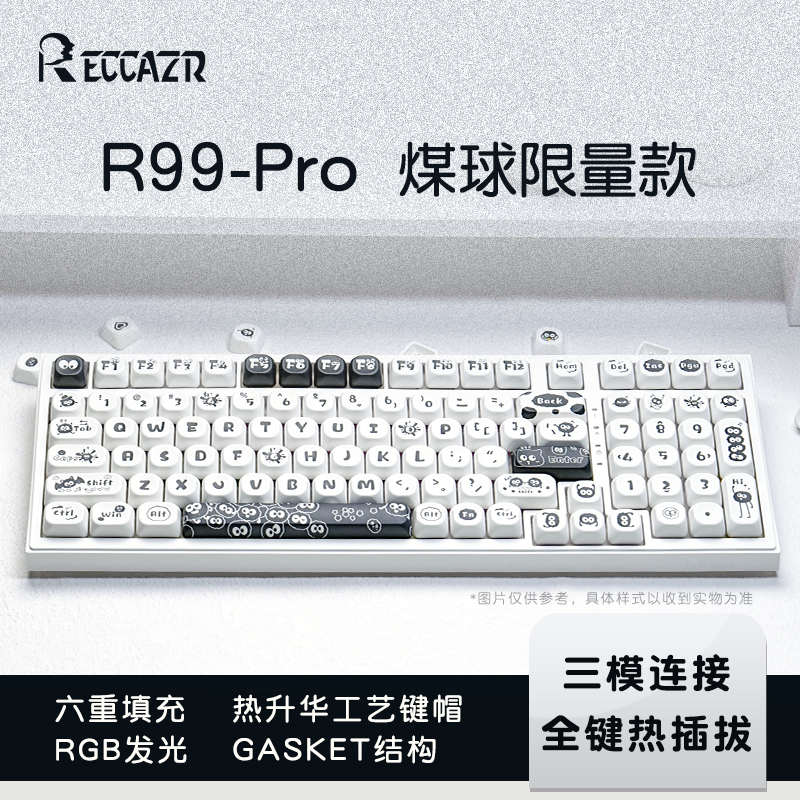 械客雷插拔煤球键盘模小三无线泽gasket结构制r99pro咖化机热游戏