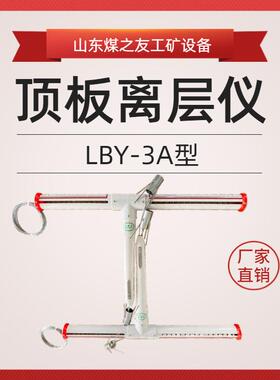 测量精度大平行式顶板离层仪 易于携带抗拉强度高顶板离层仪