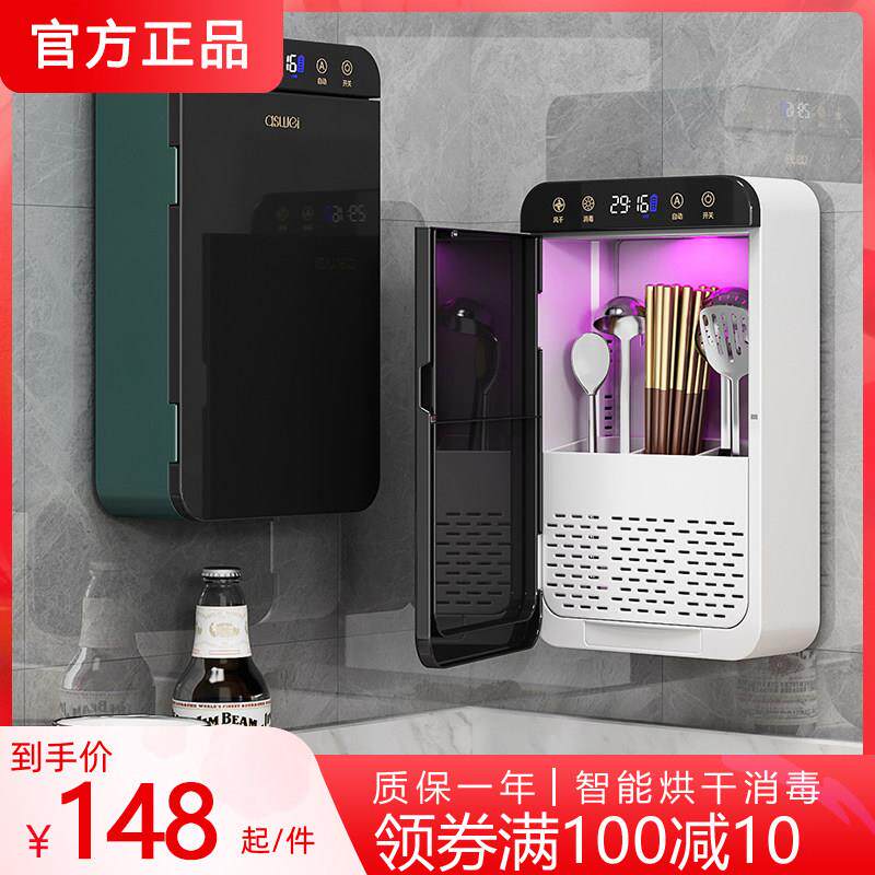 新款筷子消毒机家用小型智能烘干 干All智能筷子筒厨房壁挂式收纳