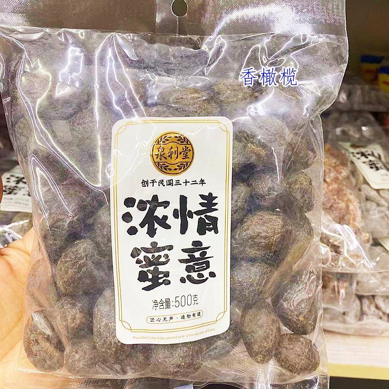 泉利堂500g话梅条陈皮甘草梅老婆梅蜜李橄榄果脯蜜饯凉果福建包装