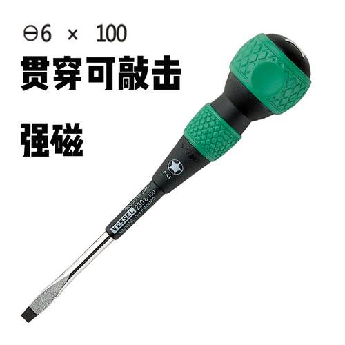 正品2日本威VES威SEL 螺丝起子 20十字一字工级强磁葫芦柄进业口