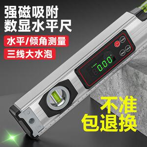 数水平尺尺电子水显平仪高精琦鹏磁度数字平水尺小型带专用靠家用
