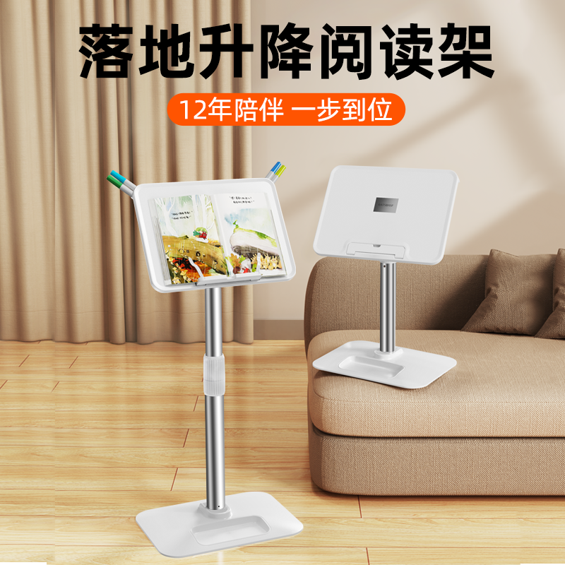 一粒桌落地阅读架可伸缩儿童看书读书支架桌面收纳书架书夹固定书