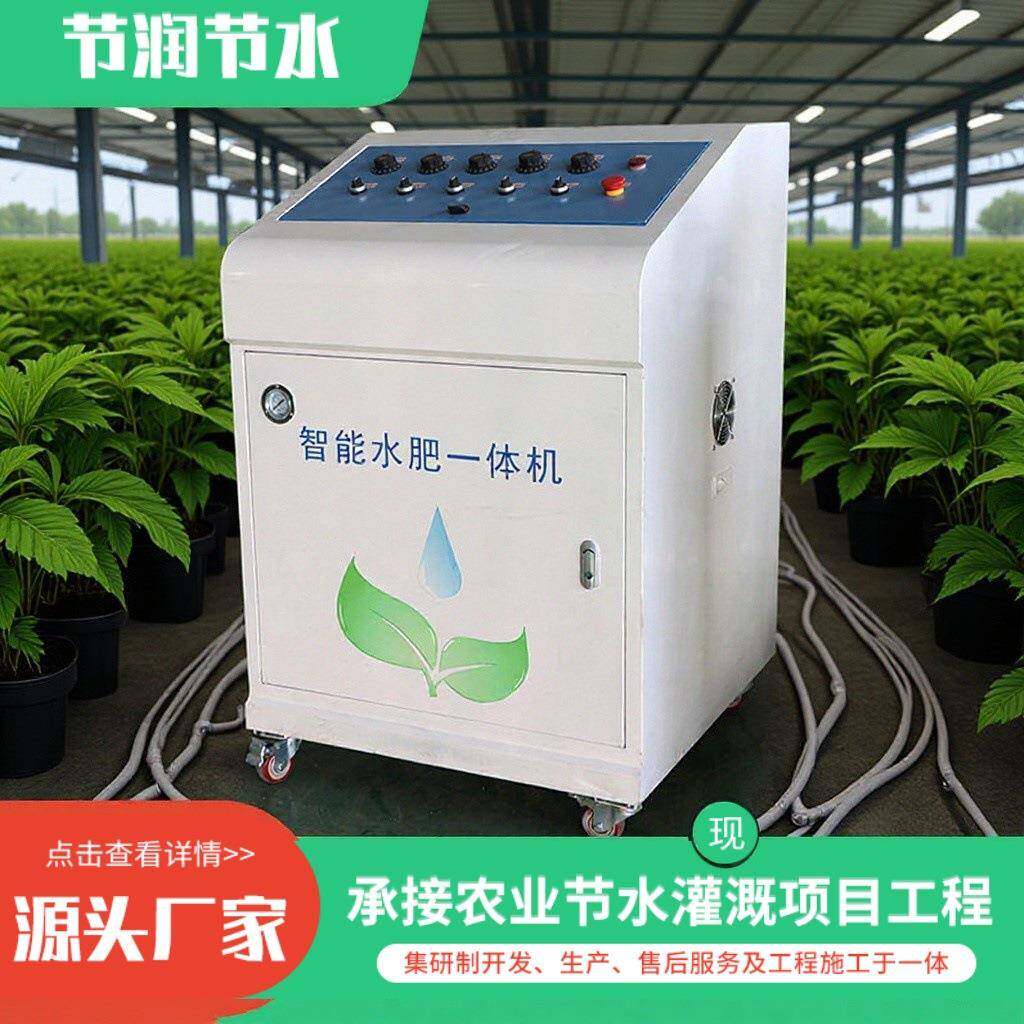 智能水肥一体机农业节水灌溉施肥用多规格固定移动灌溉水肥一体机