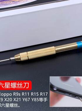 正品超硬进口S2钢 苹果iPhone7 1 XS手卓维机修螺丝刀安拆机工具1