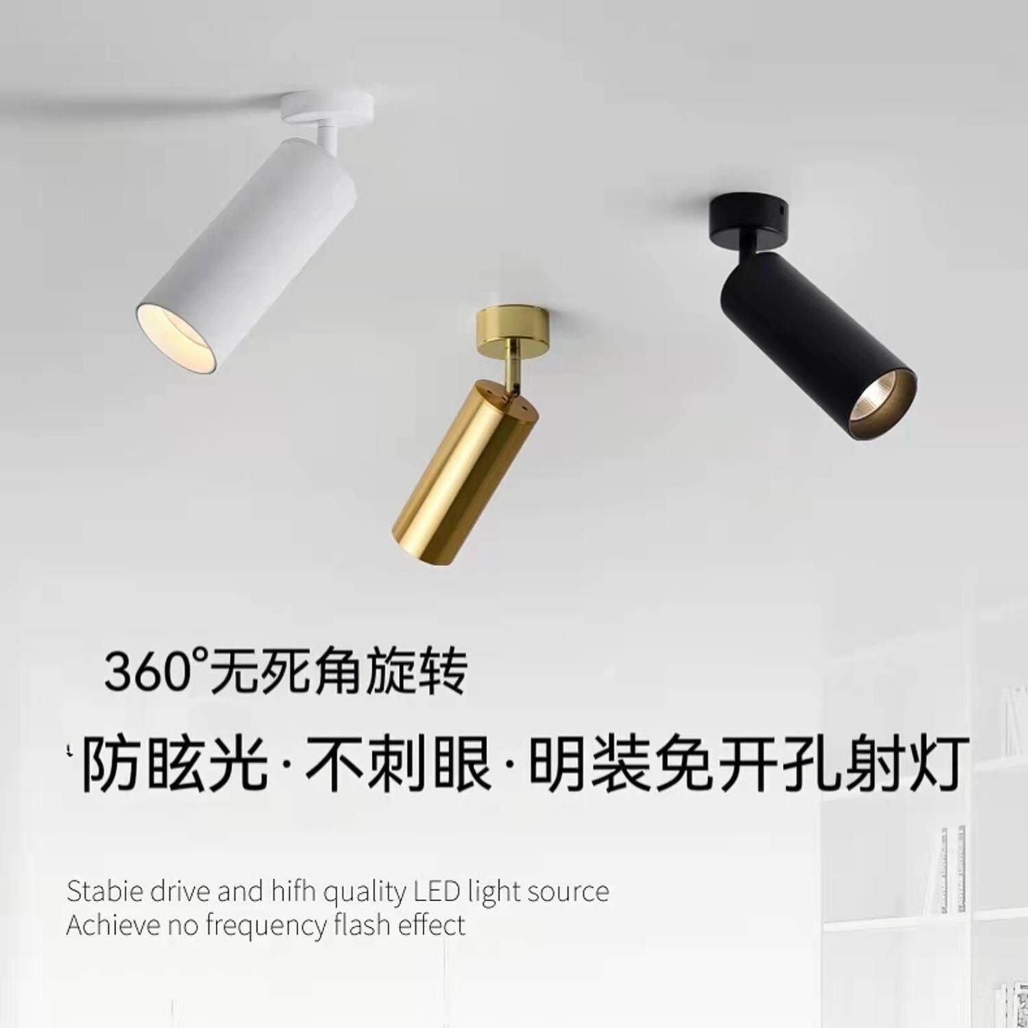 LED吊灯服装店铺过道客厅明装射灯免开孔可调角度聚光吸顶天花灯