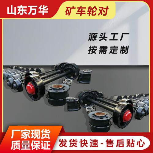 矿车轮对矿山隧道铸钢加厚实心轮子 固定式平板矿车煤矿用轨道轮