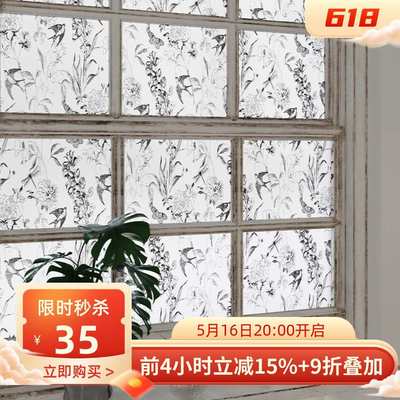 厨房窗贴纸法式玻璃窗磨砂贴浴室房间窗户高级专用防偷窥静电贴膜