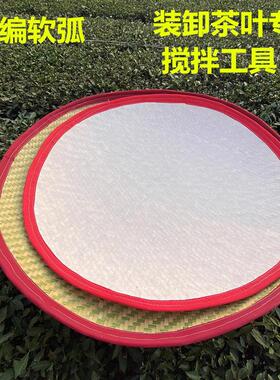 手工竹编织竹匾软簸箕制茶用具软弧竹软甲搅拌茶叶竹制品包邮