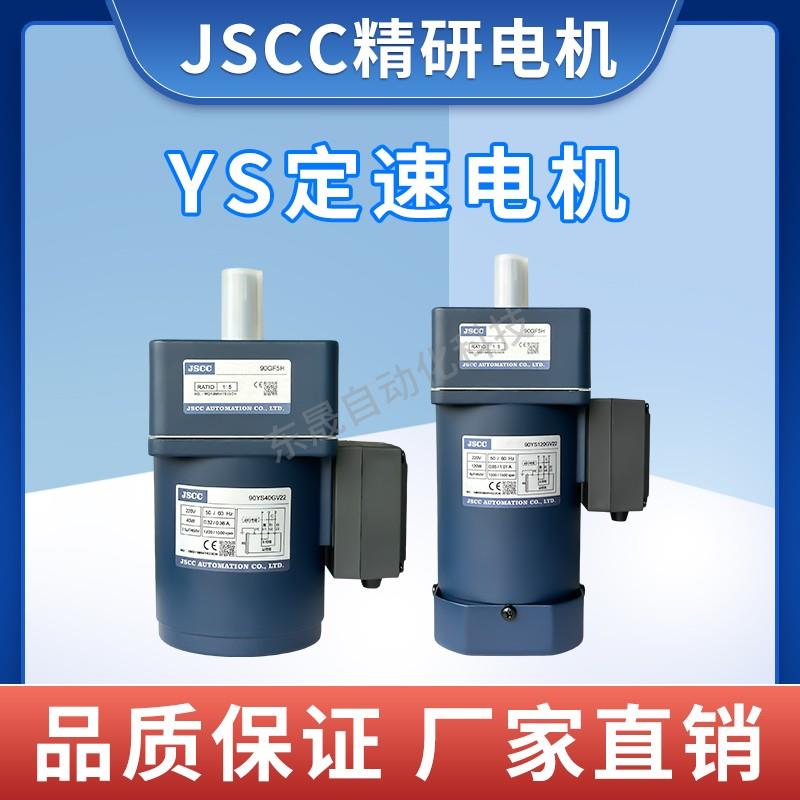 JSCC精研电机60YS06GV22X 90YS120GY38 100YS200GY38 70YS15GV22X