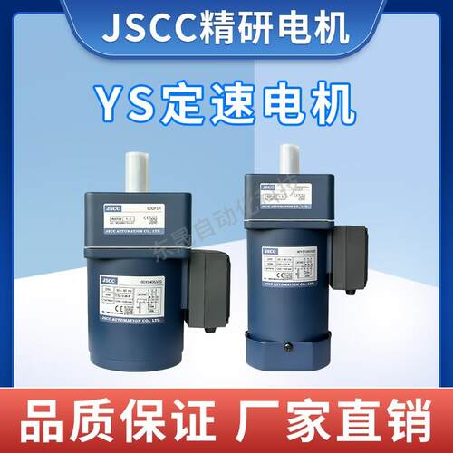 JSCC精研电机60YS06GV22X 90YS120GY38 100YS200GY38 70YS15GV22X
