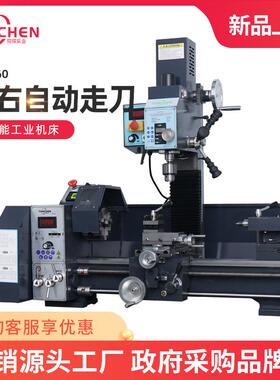 TC2760车铣一体车床双杆自动进刀横向纵向自动进给车床钻铣床