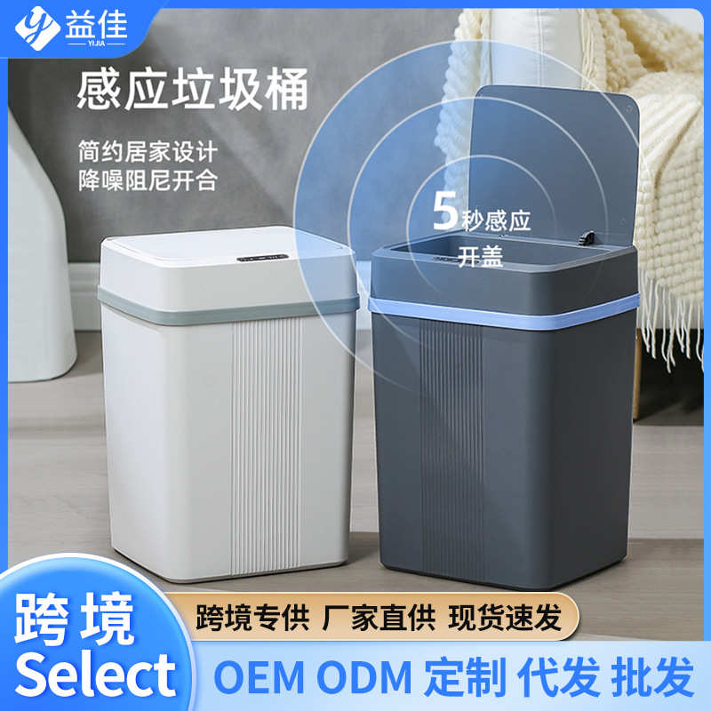 自动感应垃圾桶家用卫生间卧室客厅带盖高颜值电子智能垃圾桶