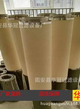 应聚结分离滤芯JL150*840 结滤芯厂聚X家油水分JLX150*8离滤供芯
