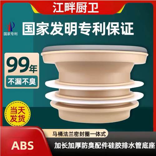 小口径密封圈 座便器圈 坐便器排水口75管防臭配件儿童马桶法兰