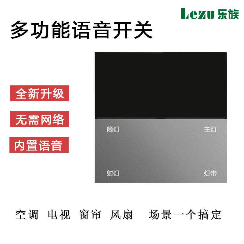 涂鸦离线语音开关内置红外控制智能公寓多功能一体面板窗帘空调