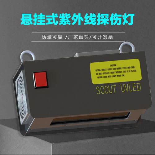 里博射线悬挂式探伤灯LB-4031紫外线探伤抗磁场干扰