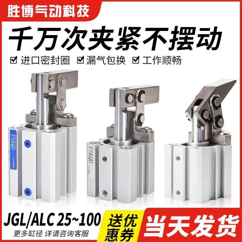 JGL杠杆气缸小型气动下压夹紧摇臂夹具双压板ALC25/32/40/50/63