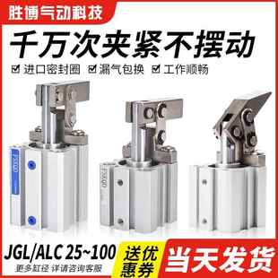 JGL杠杆气缸小型气动下压夹紧摇臂夹具双压板ALC25