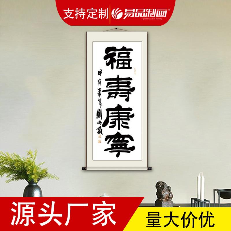 字画装裱客厅书房装饰画卷轴挂轴宣纸裱画挂画国画工厂