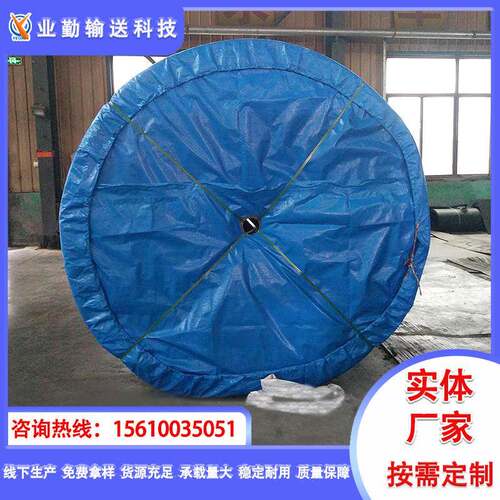 业勤ST1250钢丝绳芯长距离物料运输带高强力防撕裂型钢丝输送带