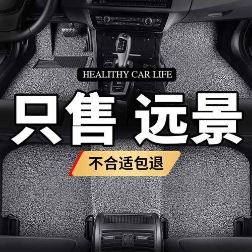 适用远景脚垫新汽车专用15款17车手动挡2017轿车2018防水地毯丝圈