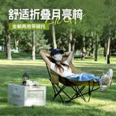 折叠躺椅简易折叠床椅子便携月亮椅办公室午休三挡调节躺椅带腿托