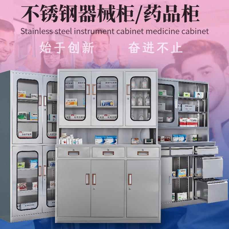 不锈钢西药柜操作台处置台医院医务室药品器械柜诊所手术室配药柜