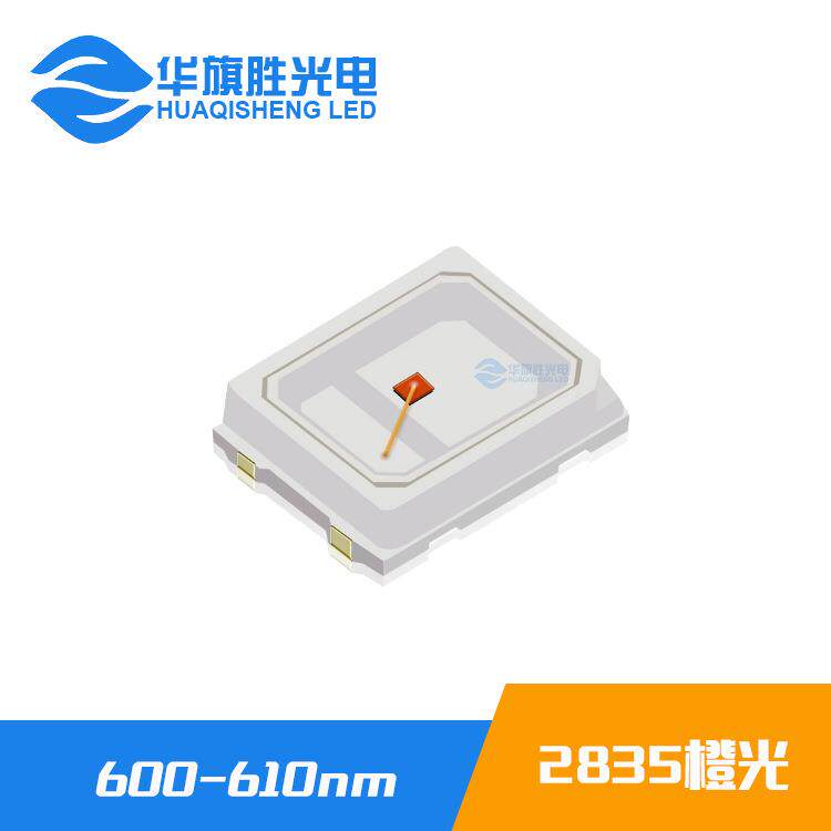 厂家直销0.5W2835橙光灯珠600-610nm 2835琥珀色灯珠晶元三安芯片