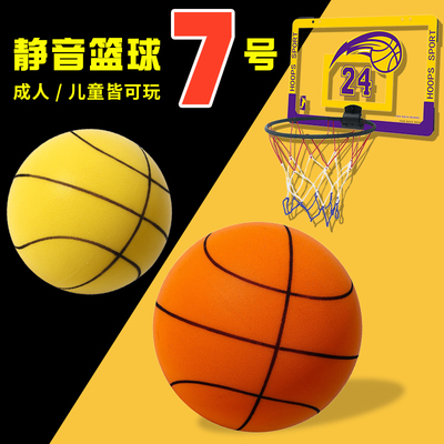 静音篮球无声室内球框不掉渣海绵软专业蓝球无高弹力加篮筐的儿童