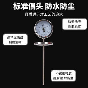 智能工业锅炉温度表 411温度计 双金属温度计 径向活动螺纹型WSS