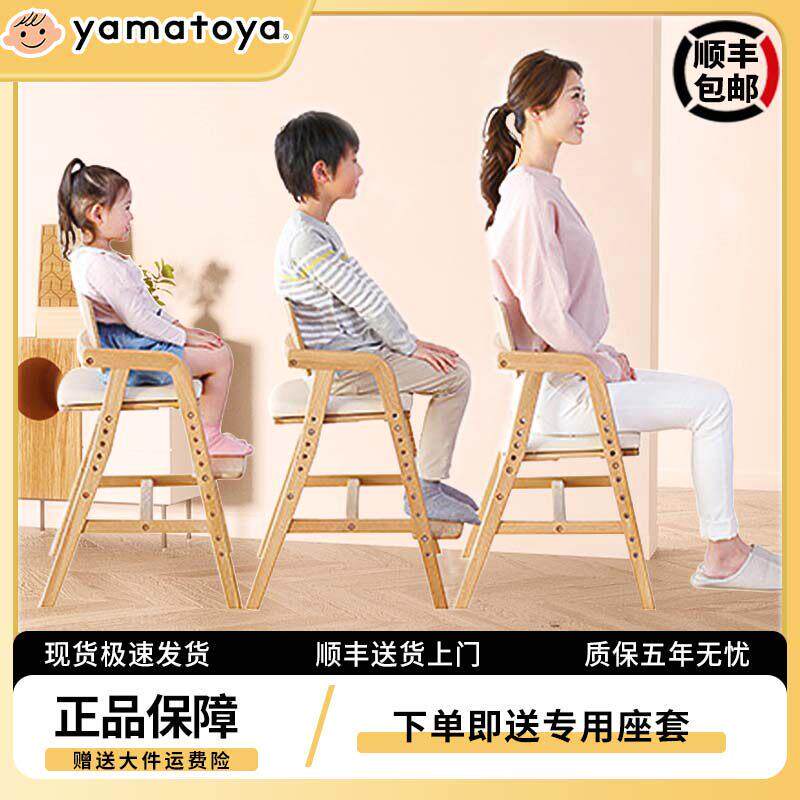 YAMATOYA儿童学习椅实木座椅家用宝宝餐椅可升降多功能肥象办公椅