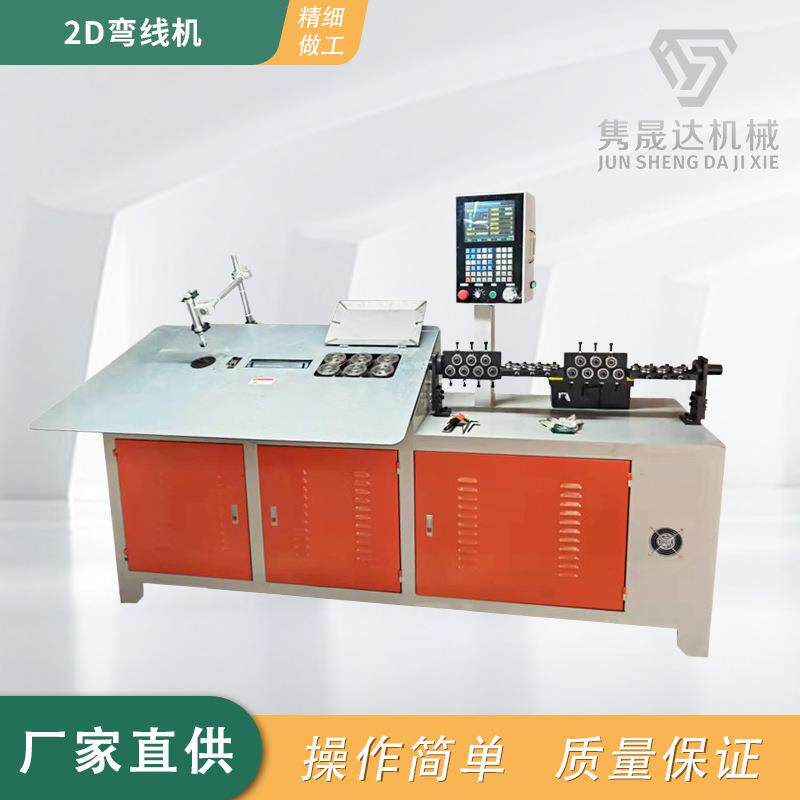 2D弯线机成型机数控折弯机全自动弯框机精细做工厂家直供操作简