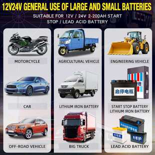 汽车电瓶充电器 12V24V7段式智能锂电充电器12A快充电池充电器