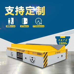 铁水横向过跨平车环形轨道平车十字交叉轨道搬运车转盘旋转台车