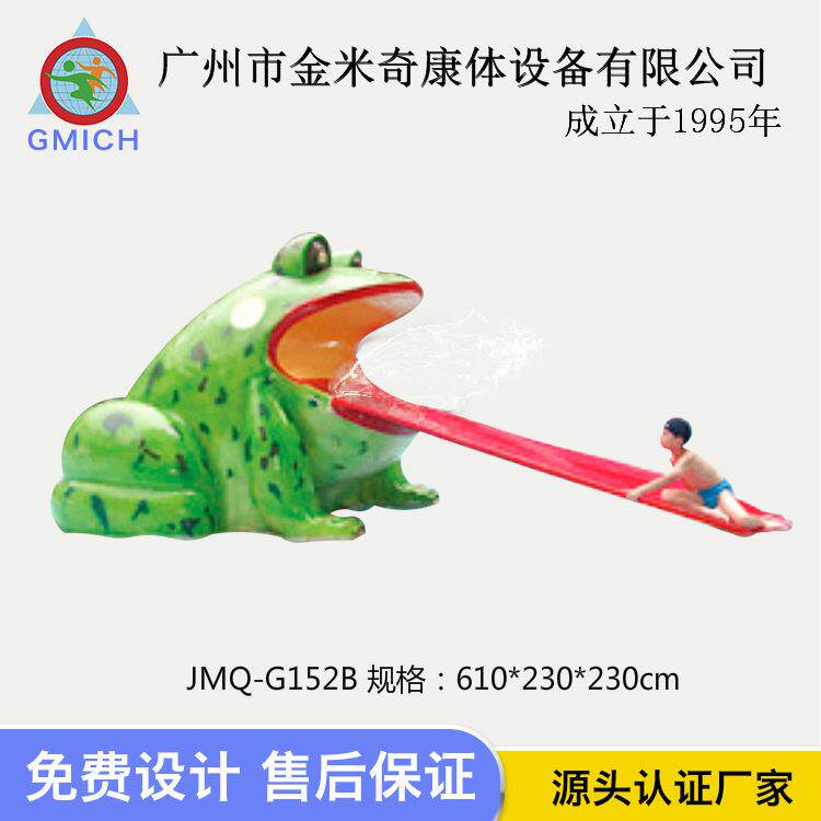 玻璃钢滑梯泳池戏水小品水上乐园儿童青蛙滑滑梯喷水游乐设备厂家