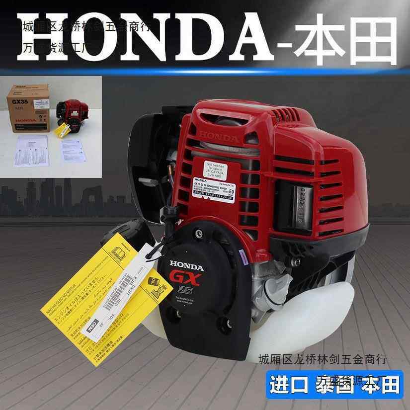 振平尺汽油机四冲程通用新款发动机裸机大功率割草机gx35发动机