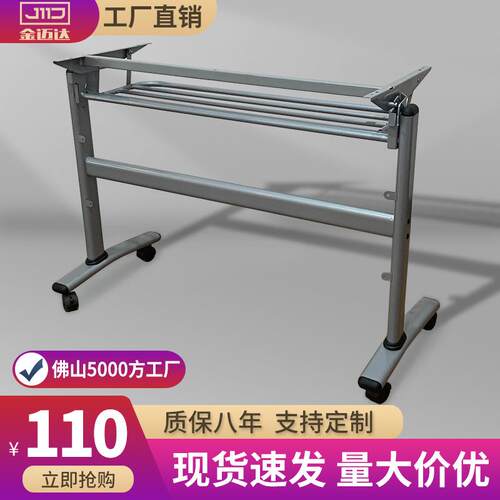 办公桌会议培训桌架折叠桌脚支架桌子腿金属支架学生教育课桌腿架