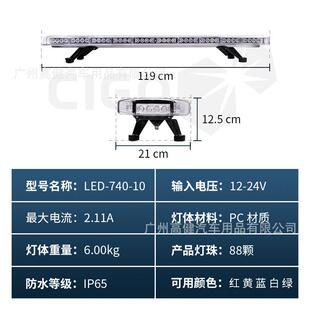 740 V8薄顶频 24LED 8LED长排车顶率警示灯88W大功长条爆吸闪灯12