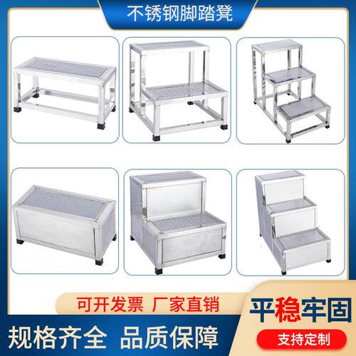 不锈钢妇科检查凳室内登高楼梯踏步台阶手术脚踏凳两二三步梯工业
