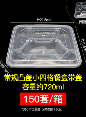 快餐盒锁扣饭盒商务餐盒一次性i6cv五格便当套多格盒打包