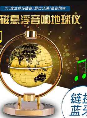 新款磁悬浮地球仪件大号发光自科技转蓝牙黑音响摆创意学生夜灯装