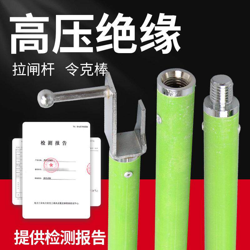高压令克棒10kV绝缘棒绝缘拉闸杆35kV绝缘操作杆伸缩挑线杆举线杆