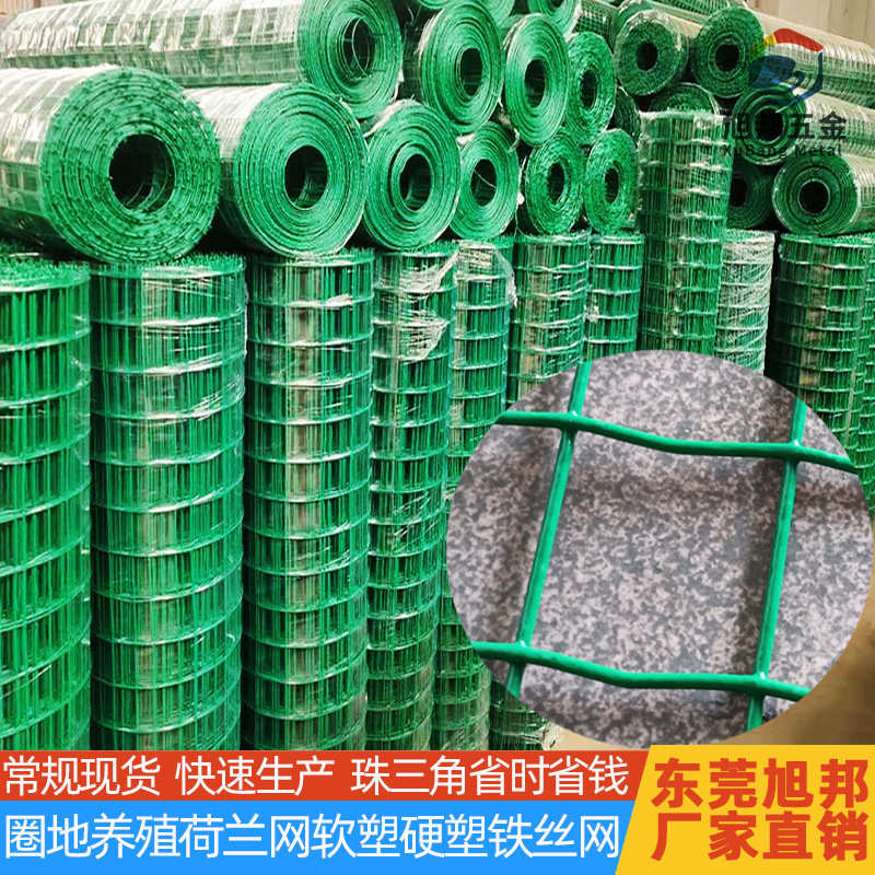 广东厂家现货硬塑荷兰网散养鸡养殖用网果园围栏圈地菜园铁丝围网