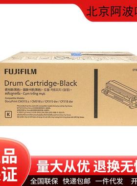 富士施乐原装CT351100/CT351101/CT351102/CT351103硒鼓粉盒墨粉