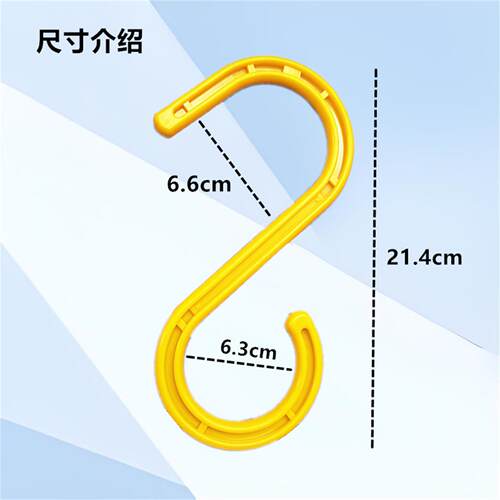 S形S钩电缆挂钩脚手架管临时挂钩电拉缆挂钩绝缘塑料工地电缆大号