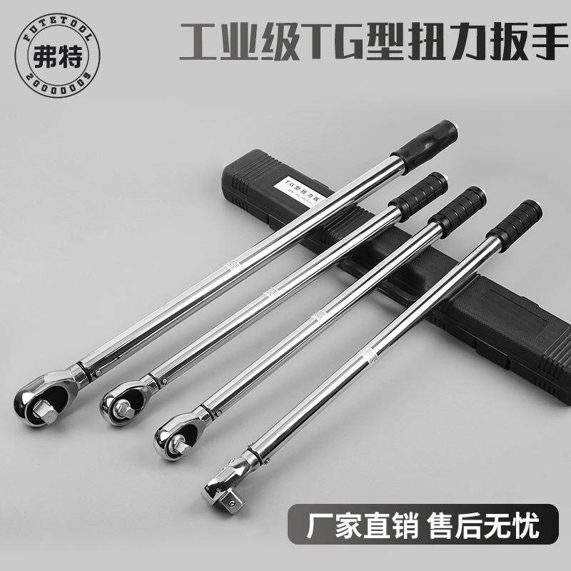 工业级预置式扭力扳手大飞快速棘轮扳手3/4 1寸TG型快脱棘轮