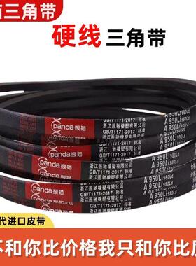 熊猫三角带A/B/C型2362-2972橡胶工业农用机器空压机皮带传动带D