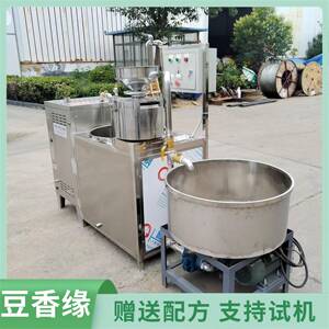 豆香缘新一代豆腐机设备一机多用完全自动化十年内免费保修不锈钢